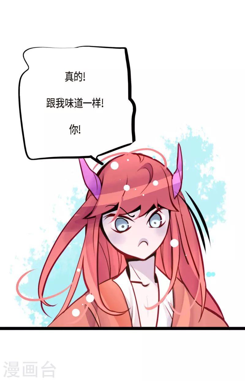 第45话 是被我改造过的-第46话