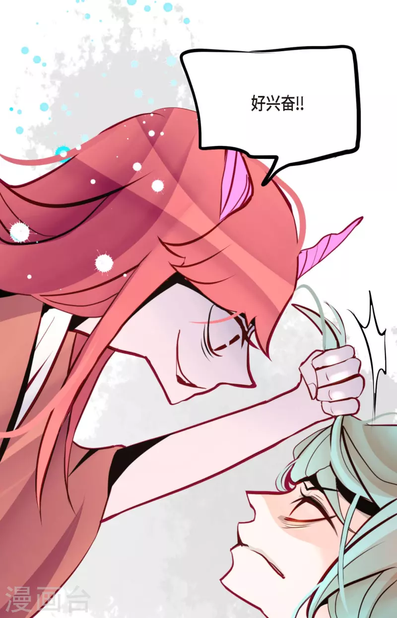 第45话 是被我改造过的-第46话