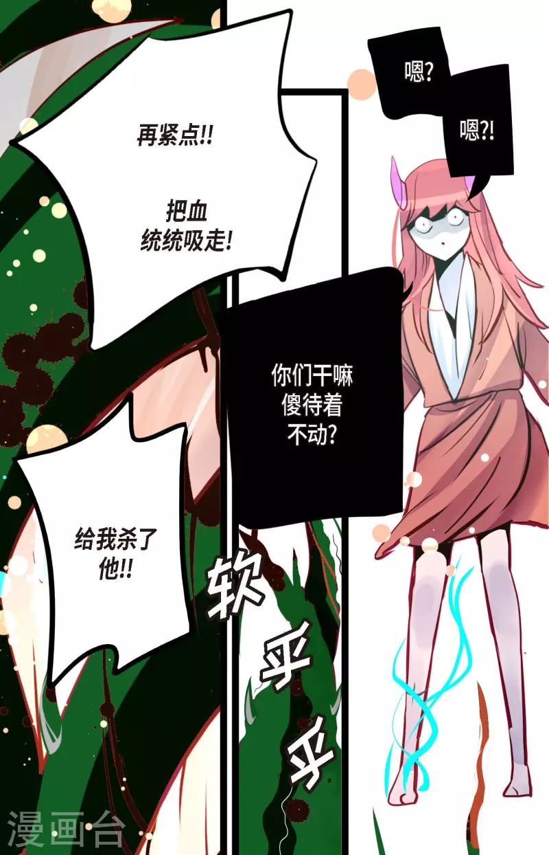 第45话 是被我改造过的-第46话