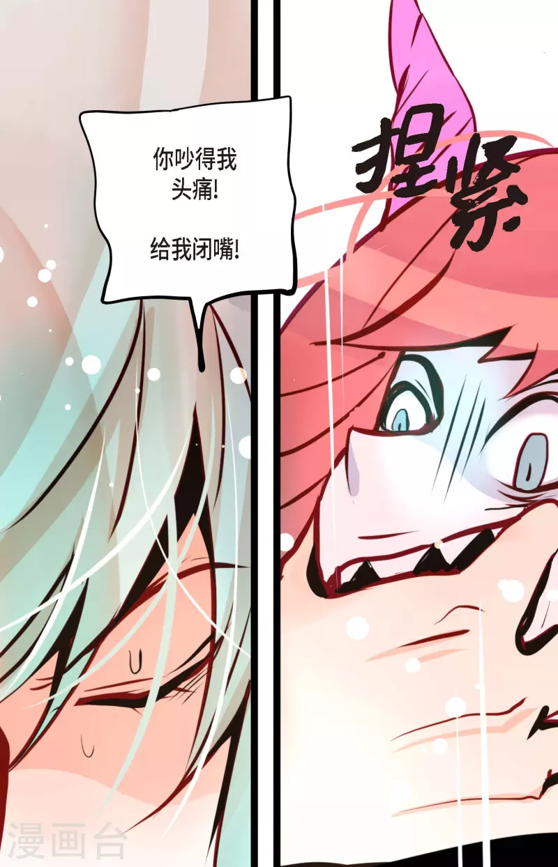 第45话 是被我改造过的-第46话