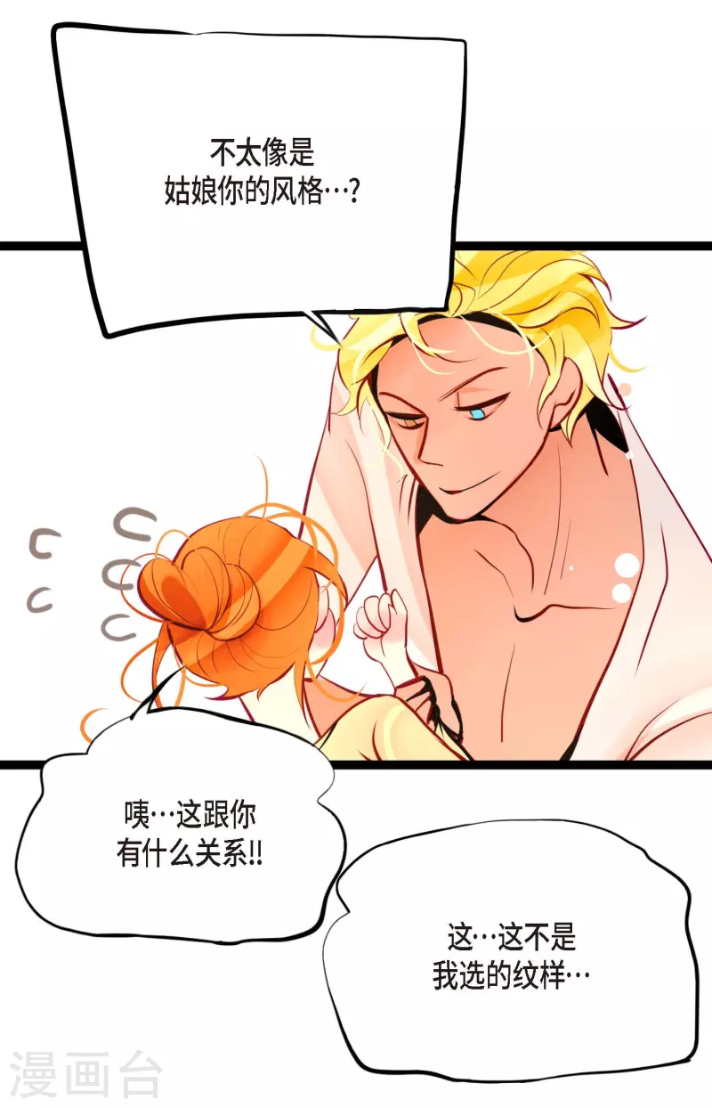 第45话 是被我改造过的-第46话