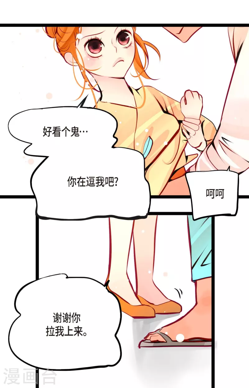 第45话 是被我改造过的-第46话