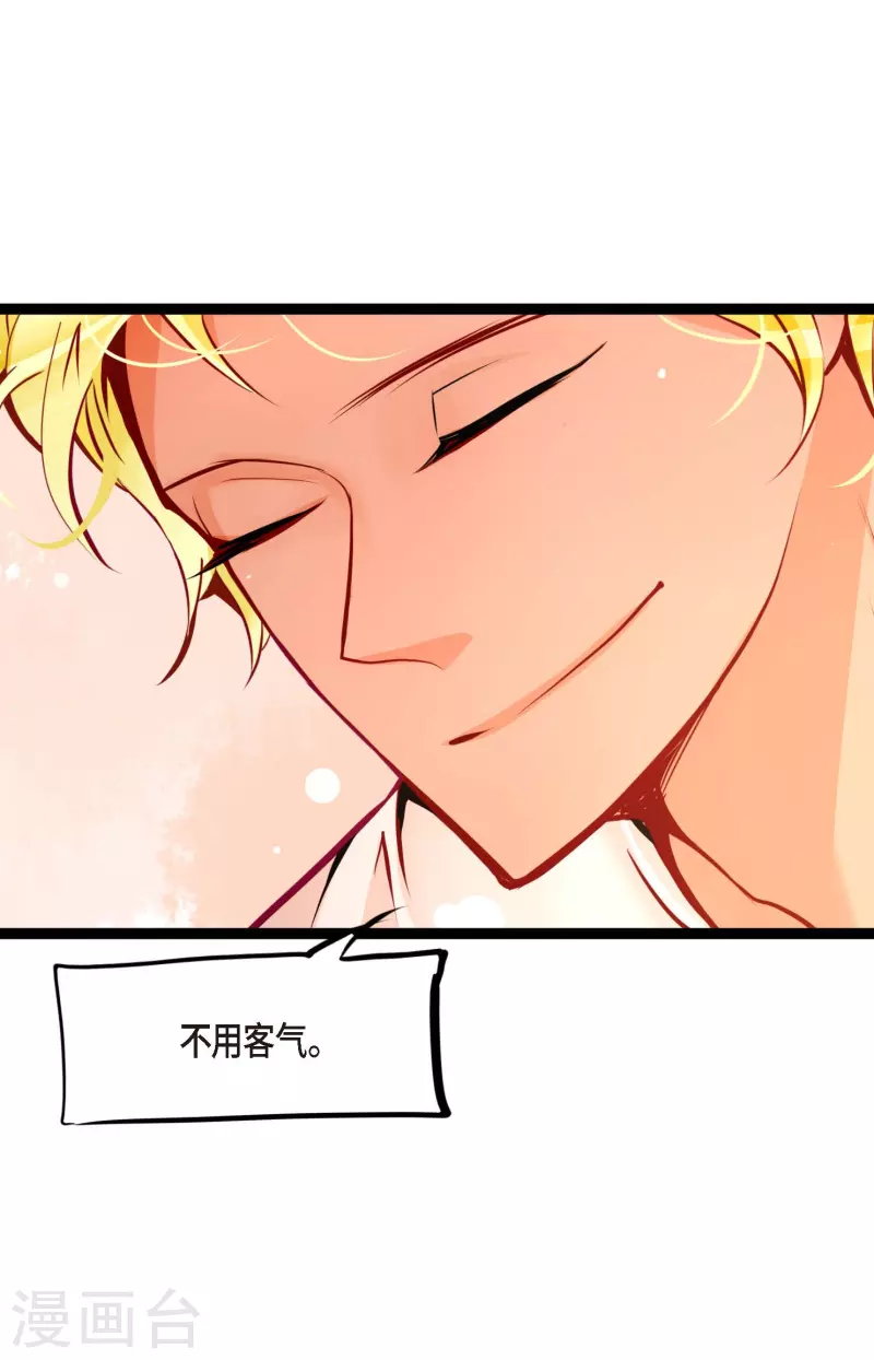 第45话 是被我改造过的-第46话