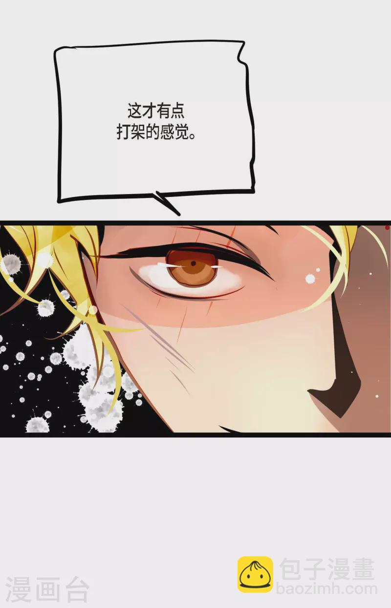 第47话 你俩认识吗？-第48话