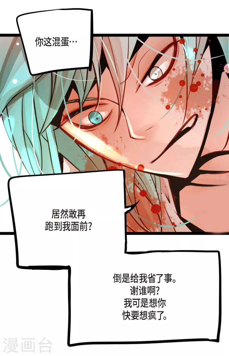 第47话 你俩认识吗？-第48话