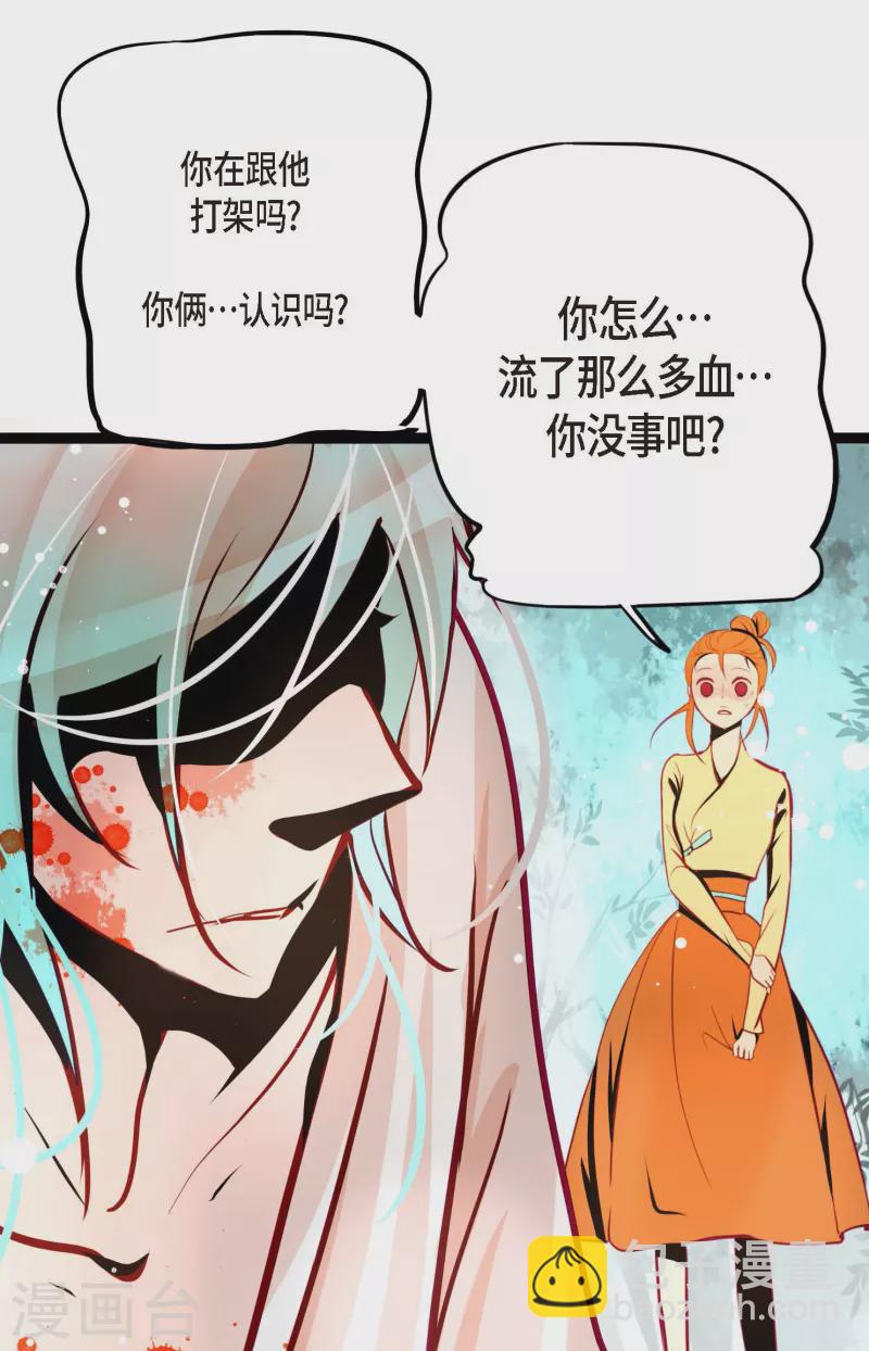 第47话 你俩认识吗？-第48话