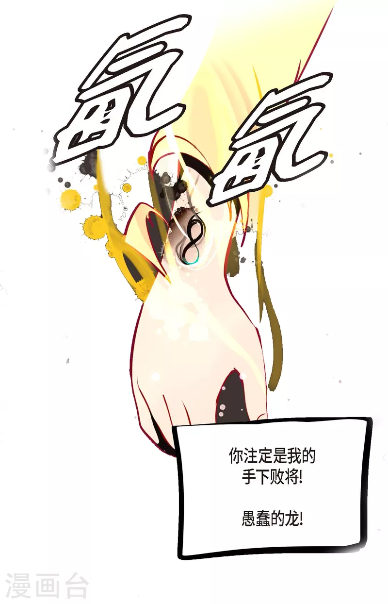 第47话 你俩认识吗？-第48话