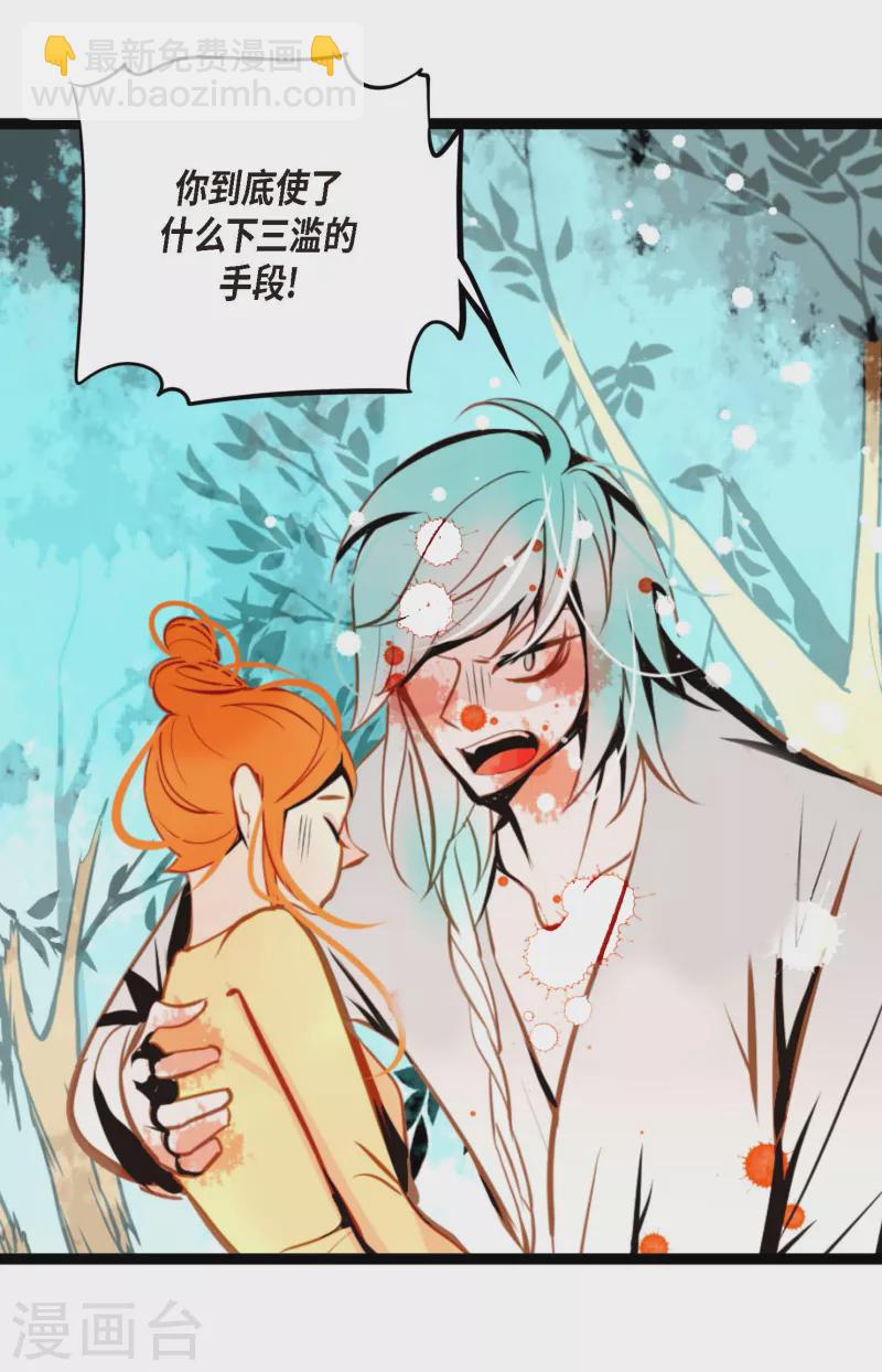 第47话 你俩认识吗？-第48话