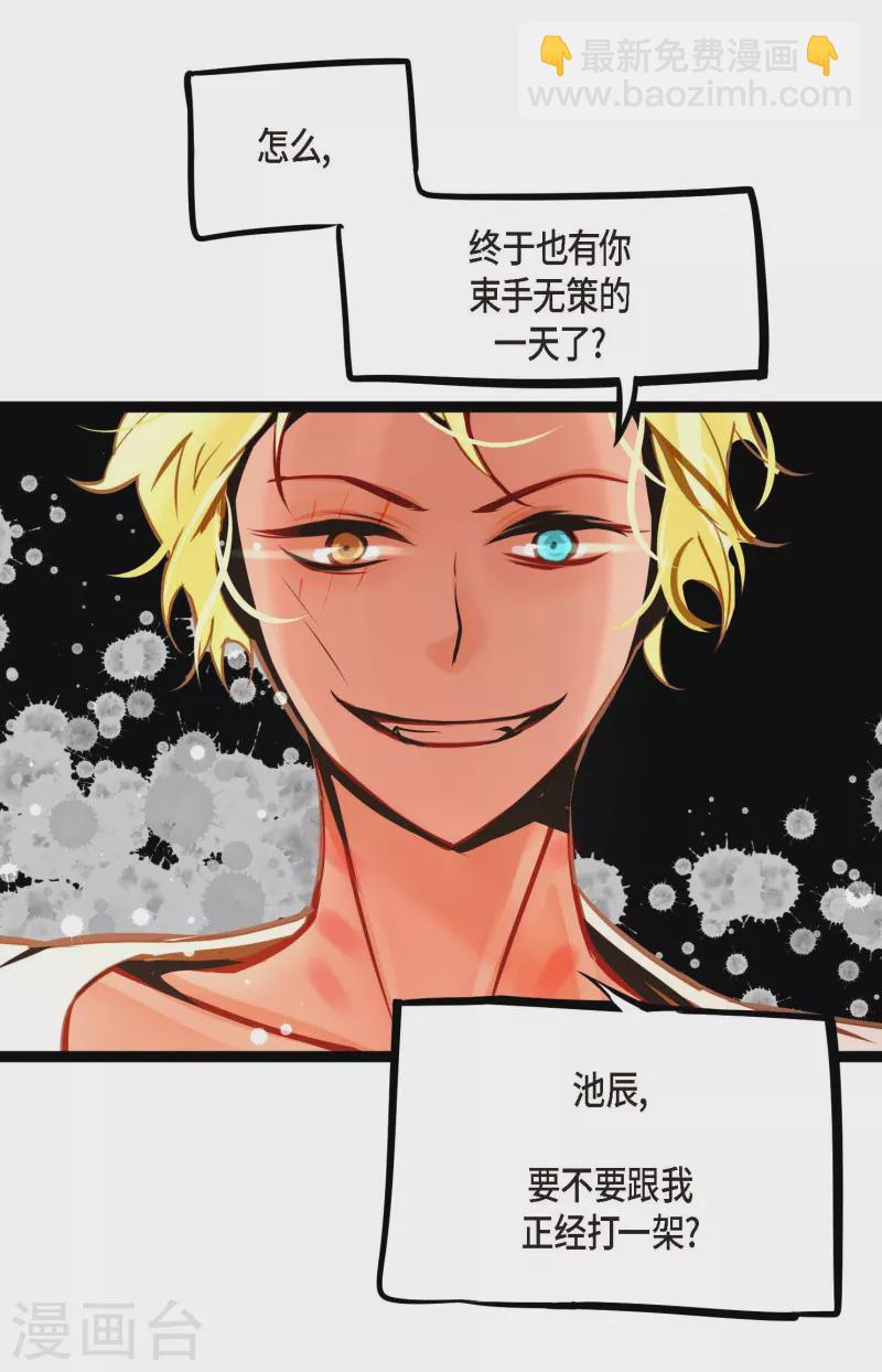 第47话 你俩认识吗？-第48话