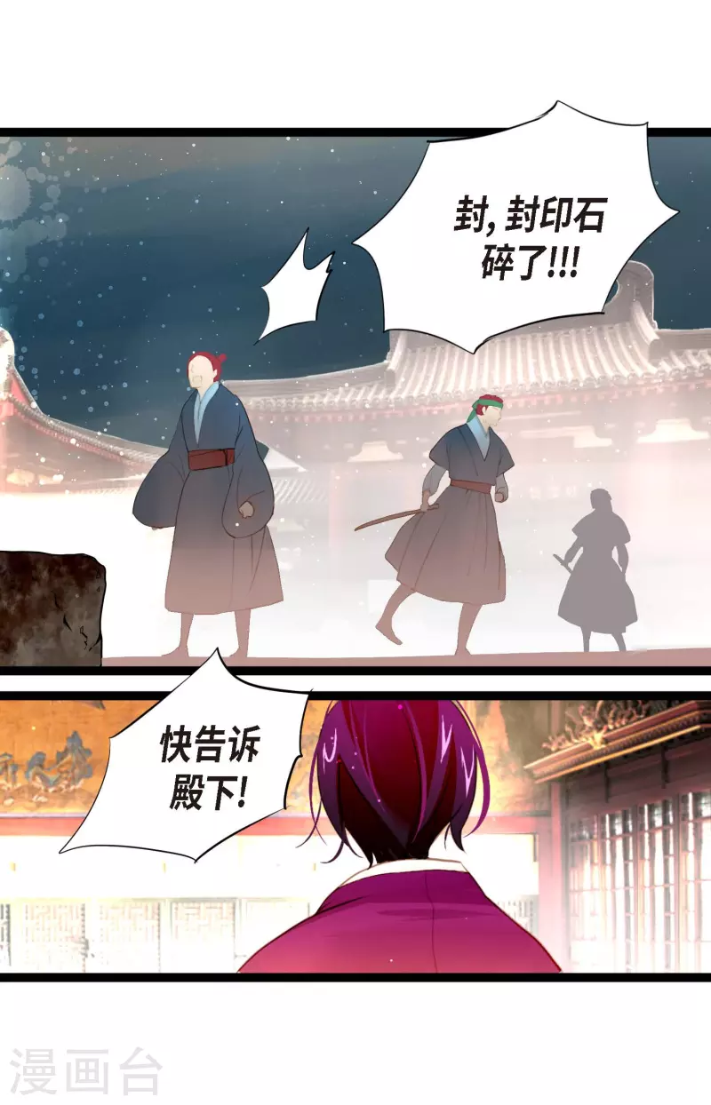 第5话 三百年加一天-第6话