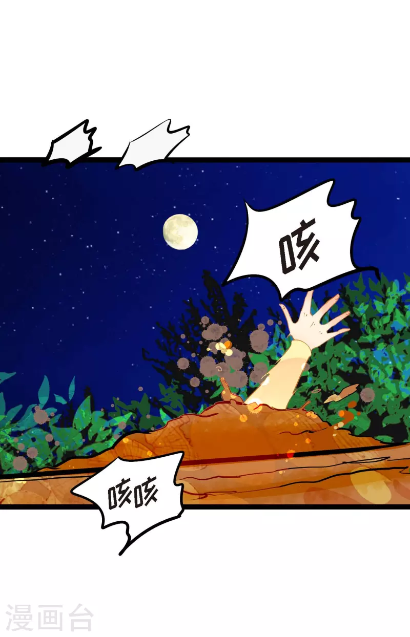 第5话 三百年加一天-第6话