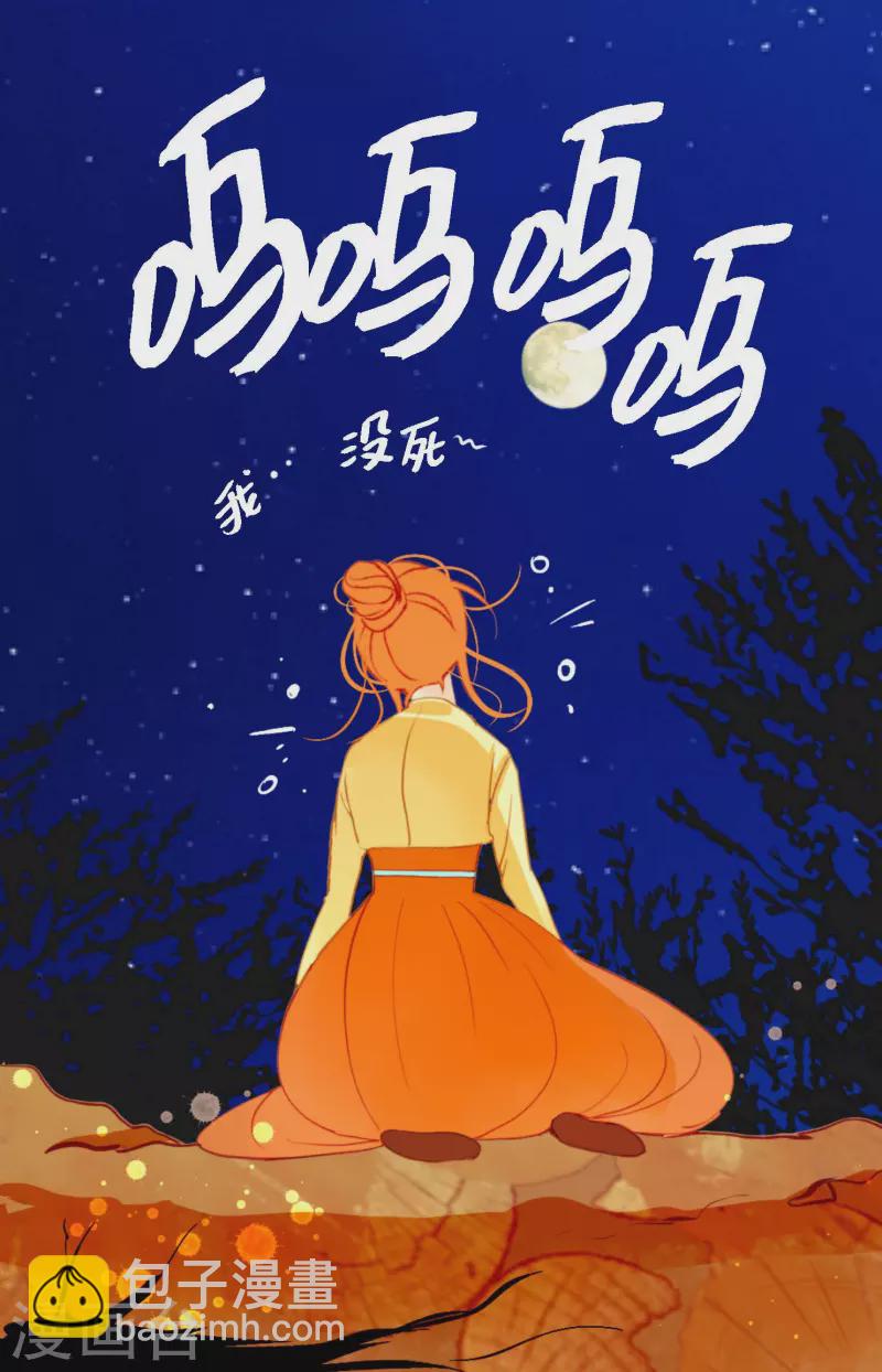 第5话 三百年加一天-第6话