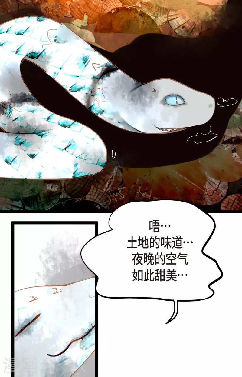 第5话 三百年加一天-第6话