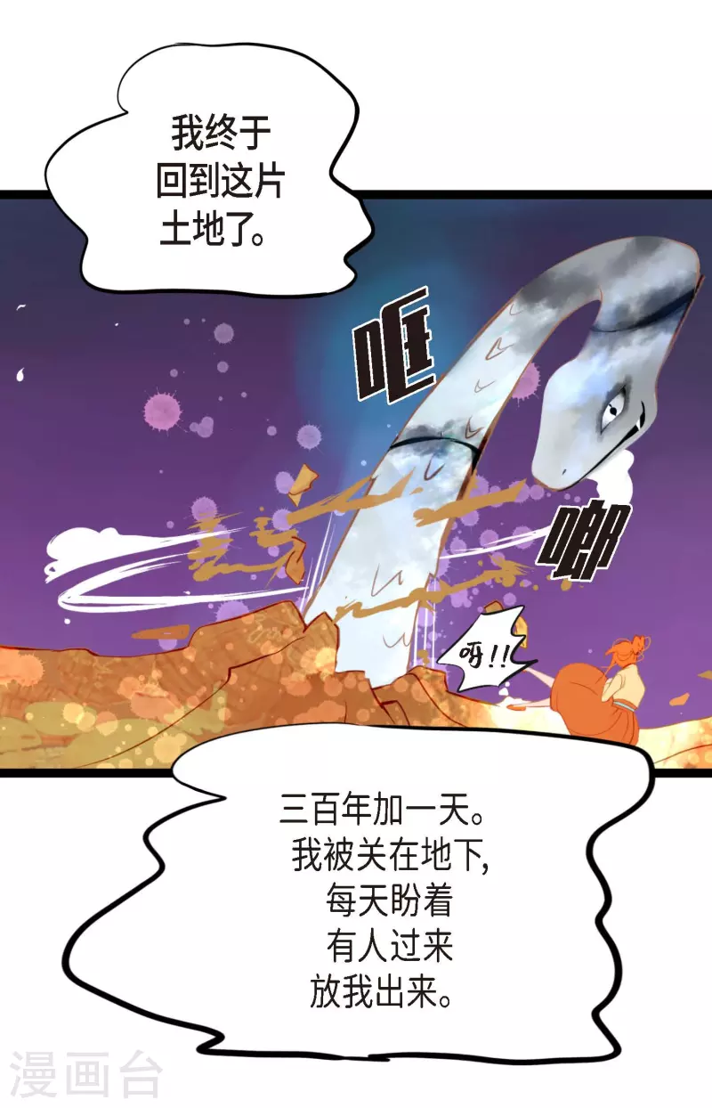 第5话 三百年加一天-第6话