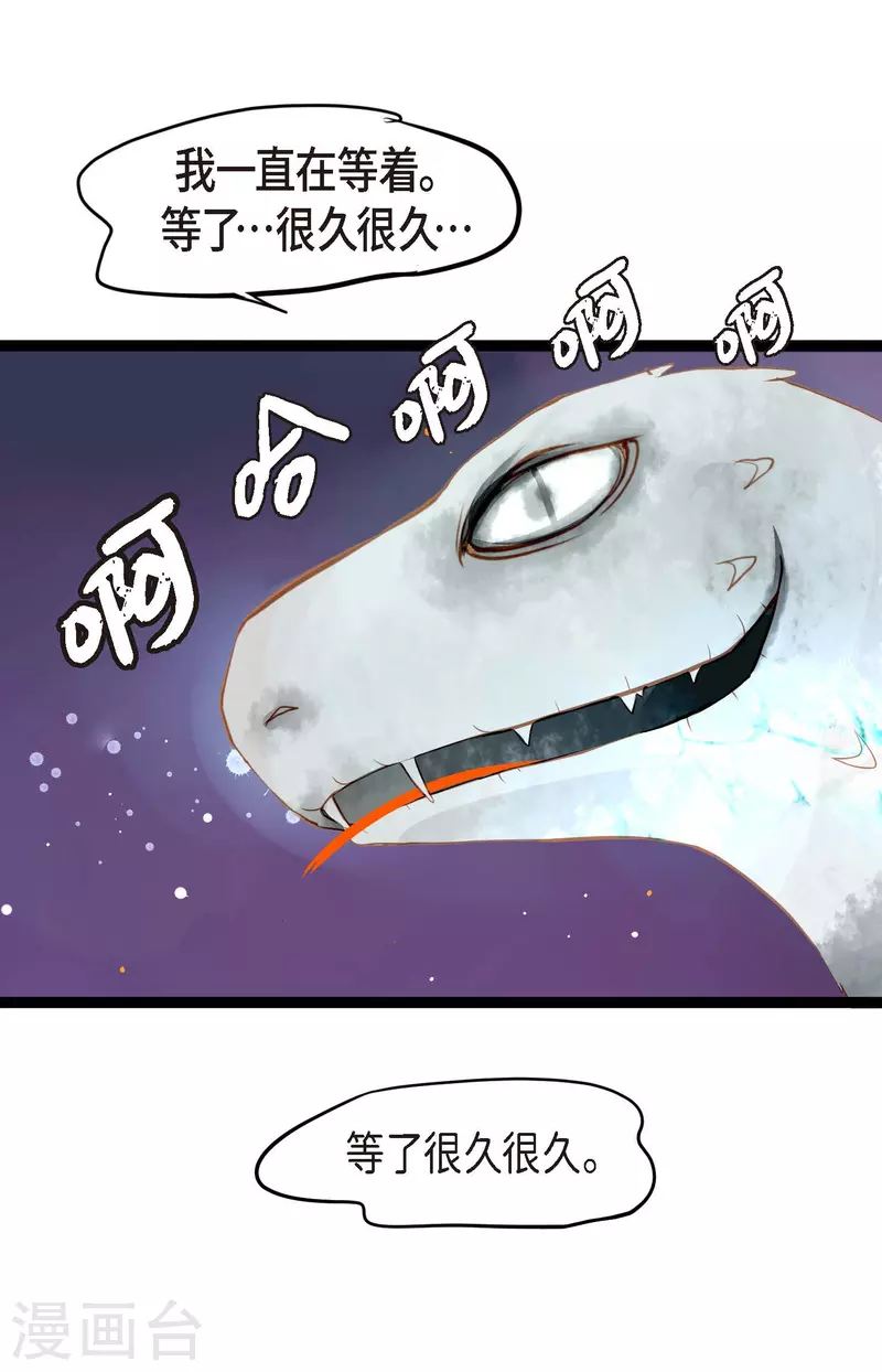 第5话 三百年加一天-第6话