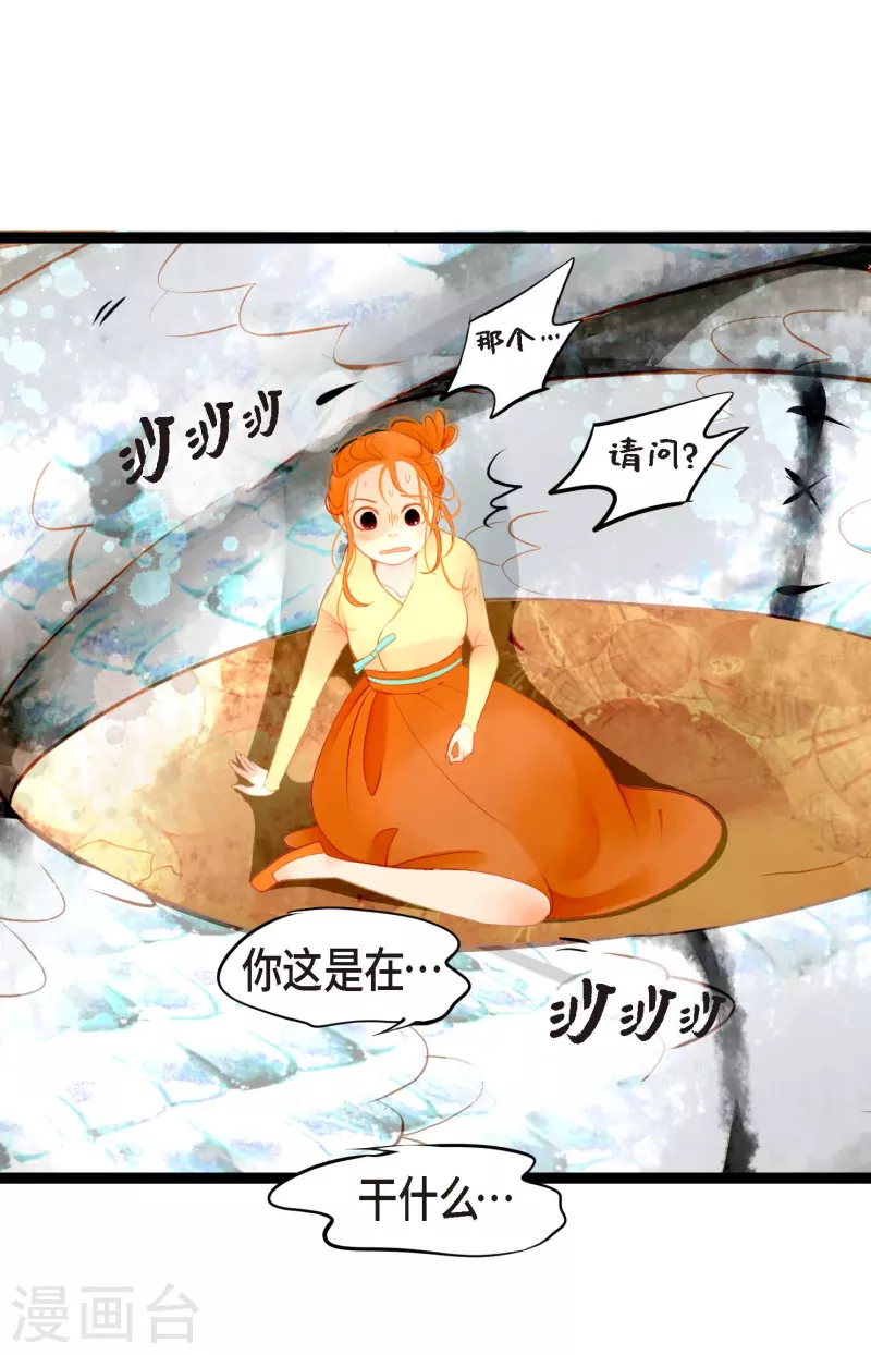 第5话 三百年加一天-第6话