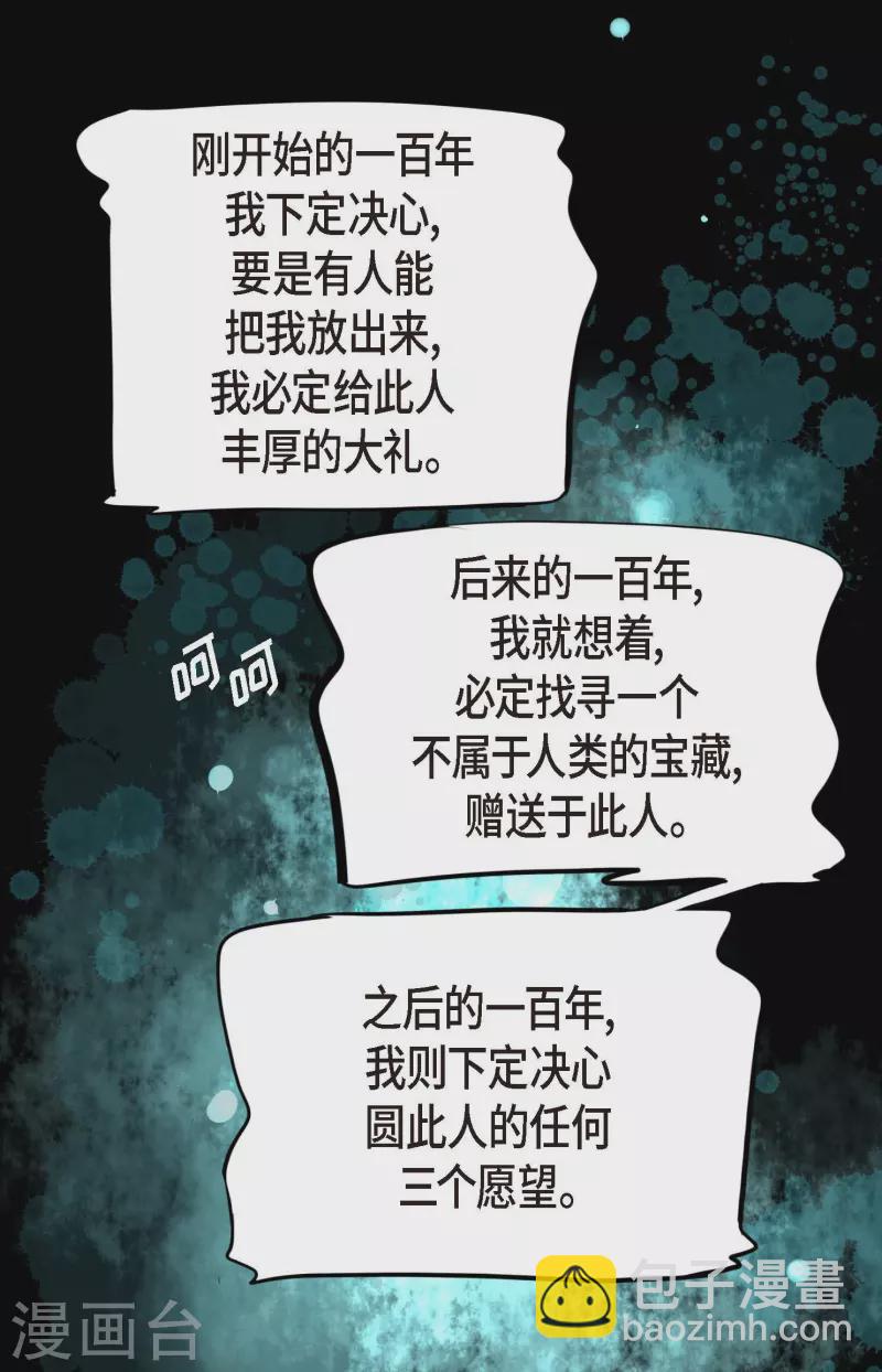 第5话 三百年加一天-第6话