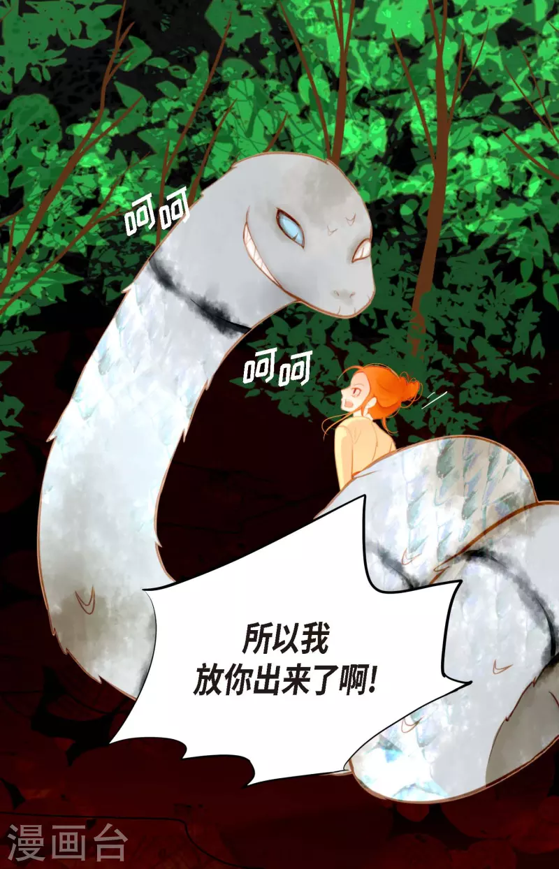 第5话 三百年加一天-第6话