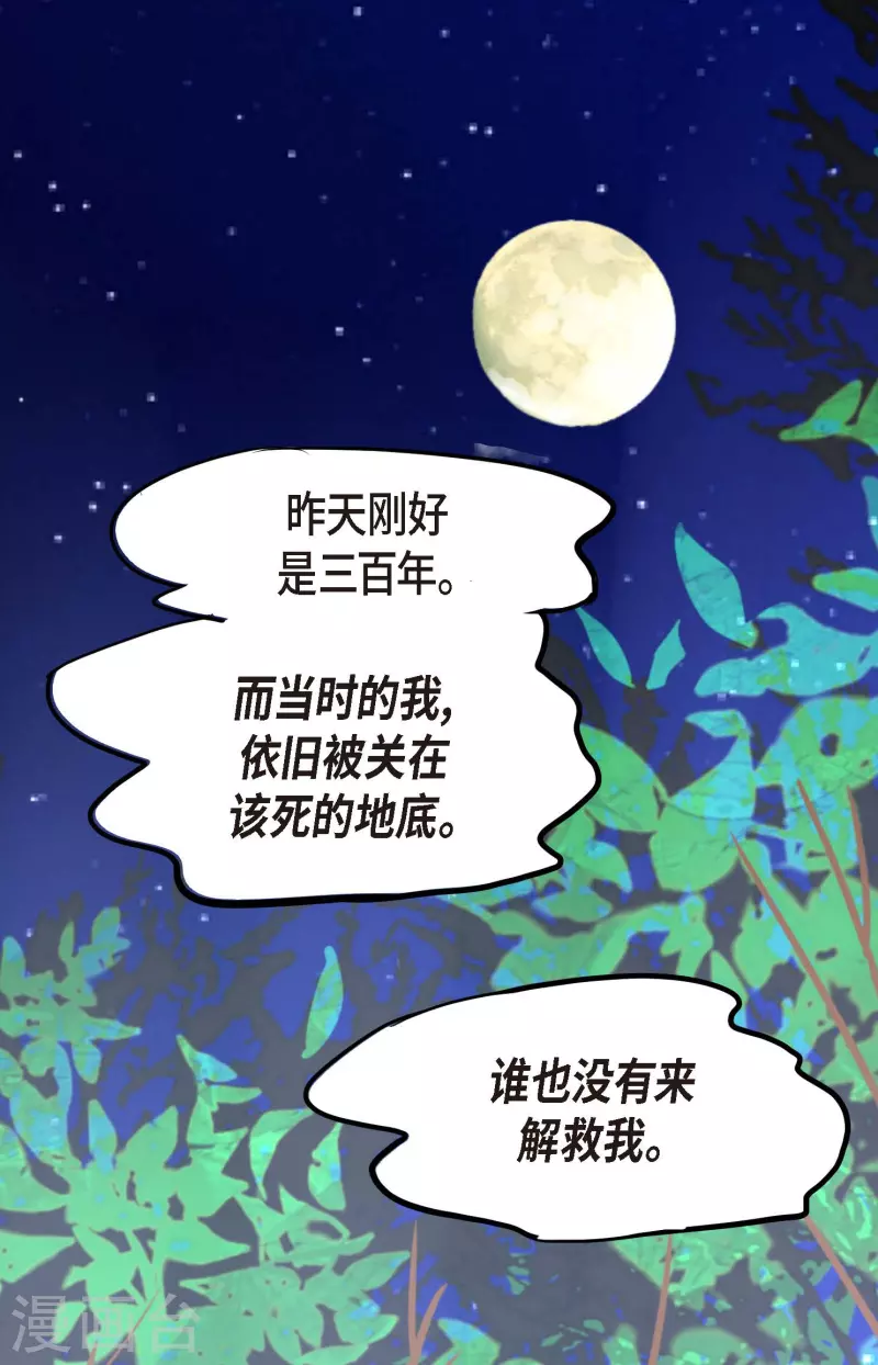 第5话 三百年加一天-第6话