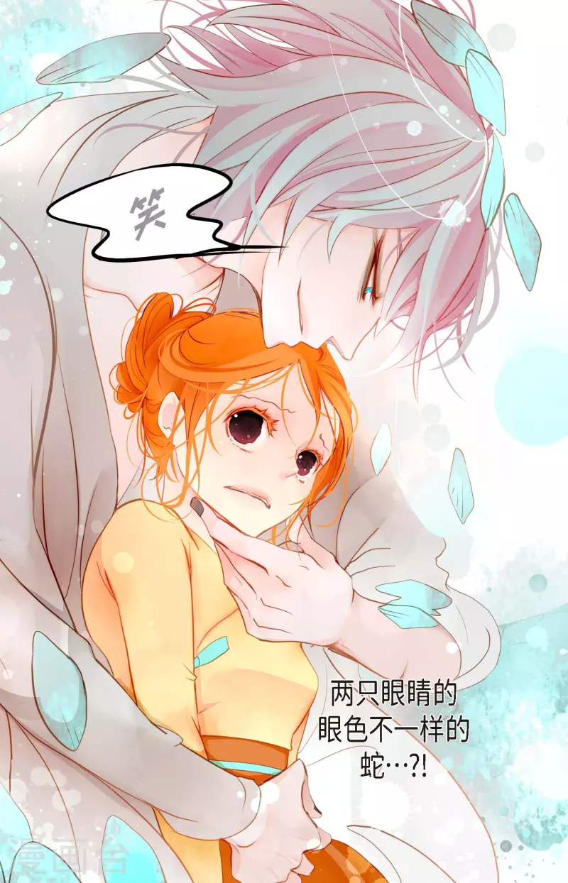 第5话 三百年加一天-第6话