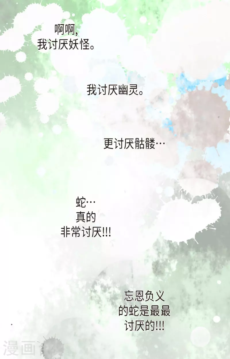 第5话 三百年加一天-第6话