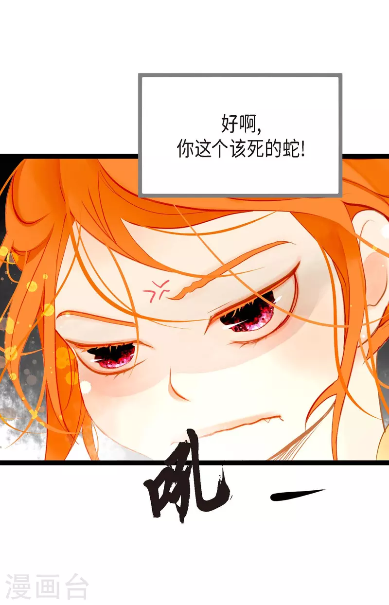 第5话 三百年加一天-第6话