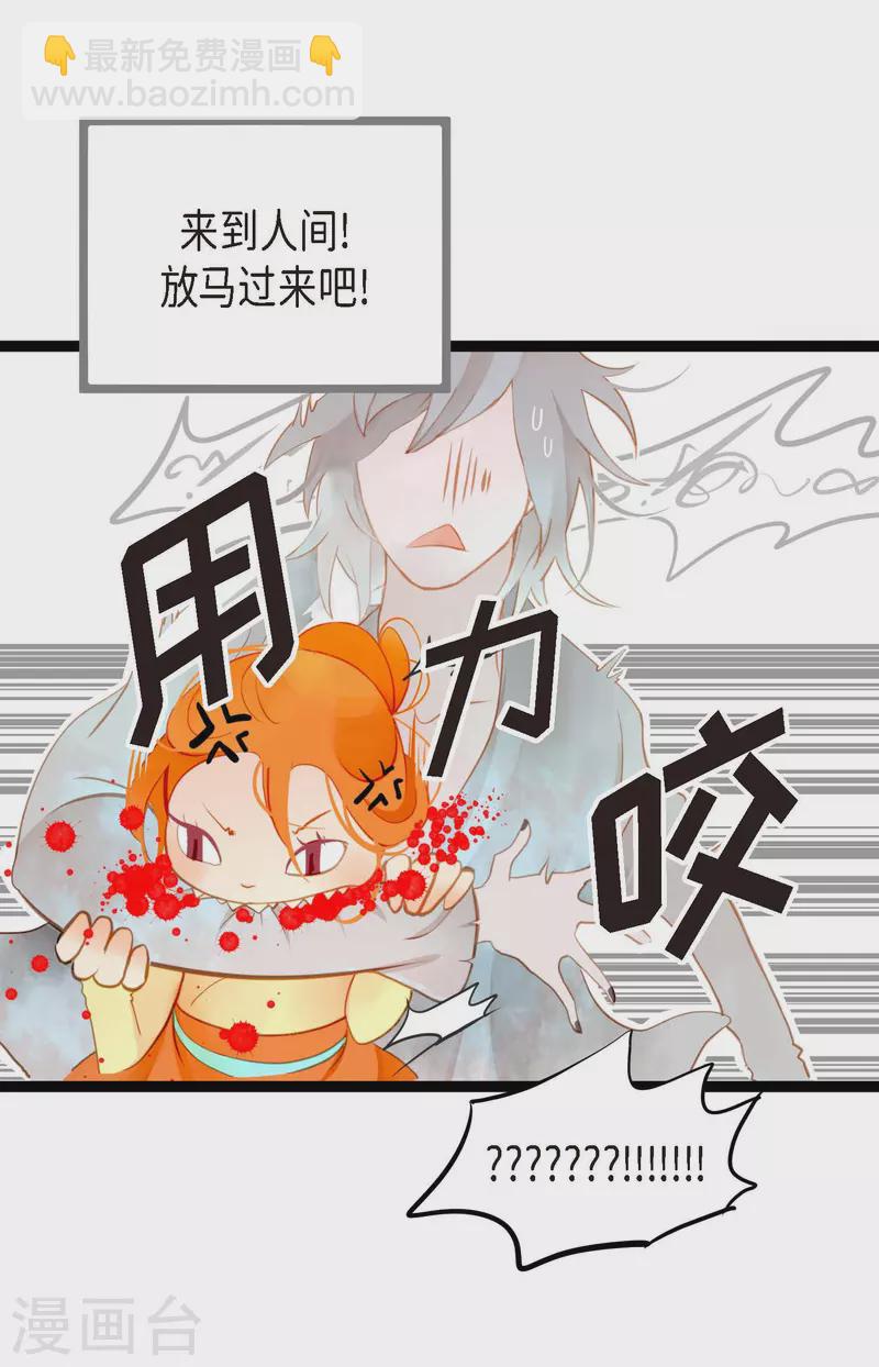 第5话 三百年加一天-第6话