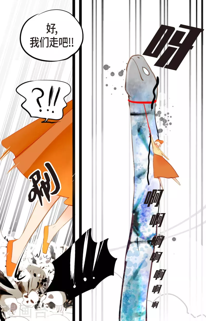 第5话 三百年加一天-第6话