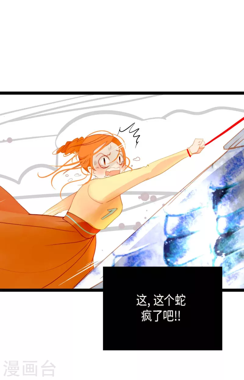 第5话 三百年加一天-第6话