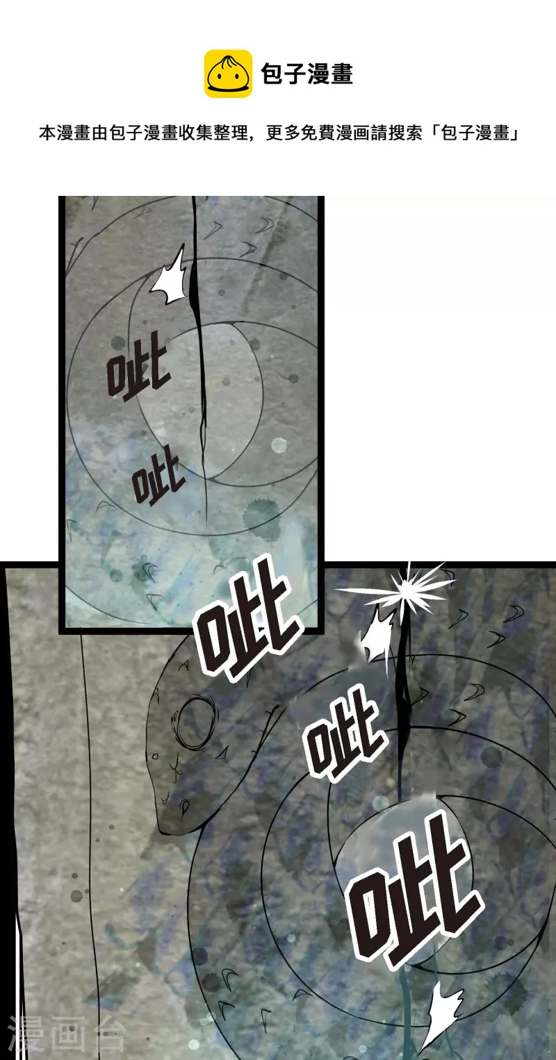 第5话 三百年加一天-第6话