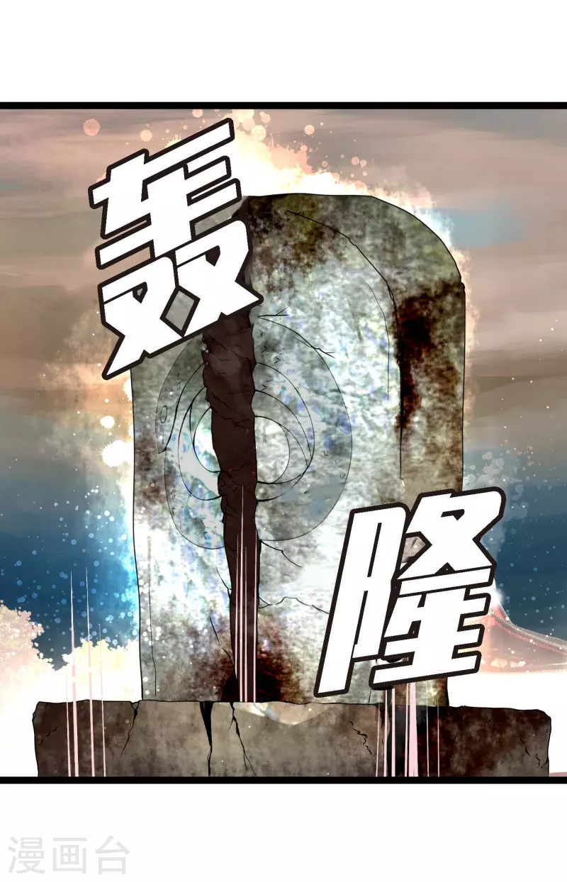 第5话 三百年加一天-第6话