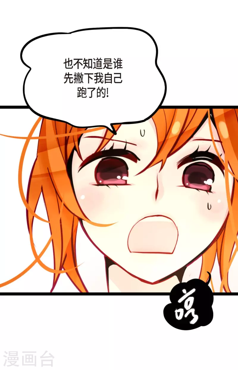 第51话 我们靠得太近啦！-第52话