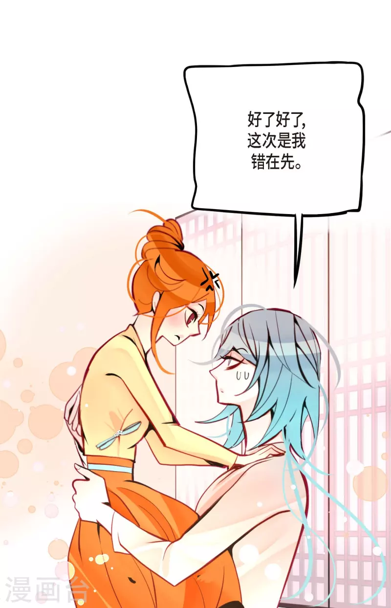 第51话 我们靠得太近啦！-第52话