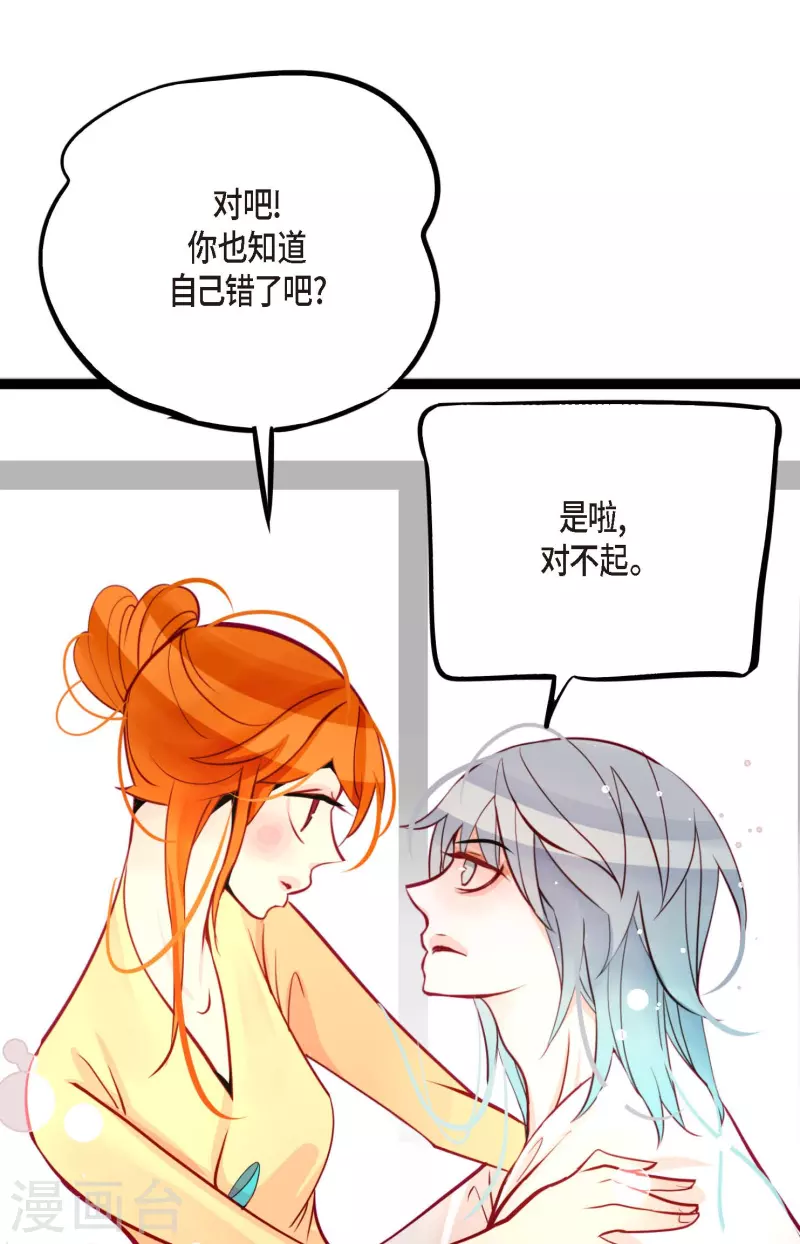 第51话 我们靠得太近啦！-第52话