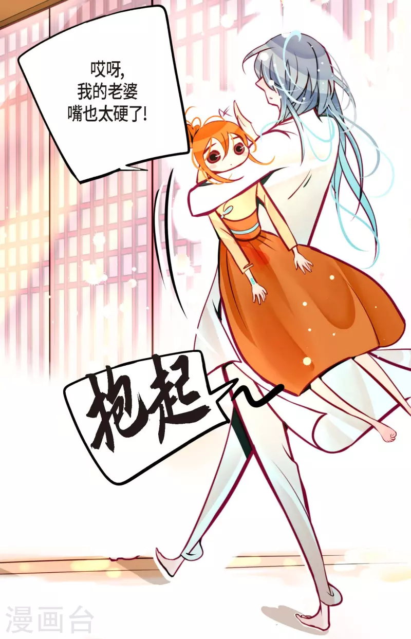 第51话 我们靠得太近啦！-第52话