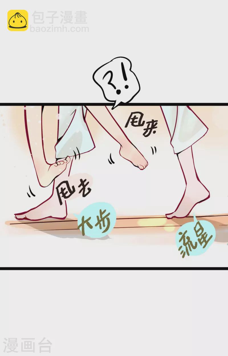 第51话 我们靠得太近啦！-第52话