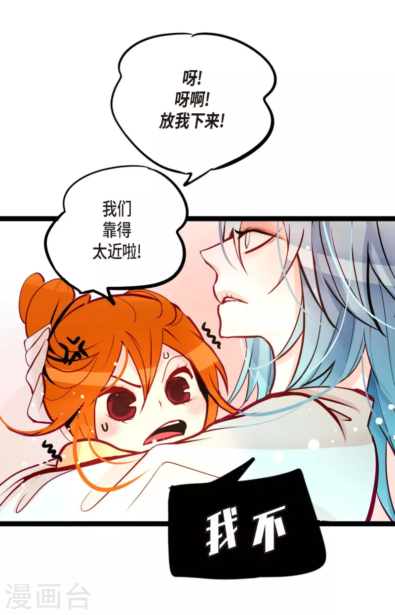 第51话 我们靠得太近啦！-第52话