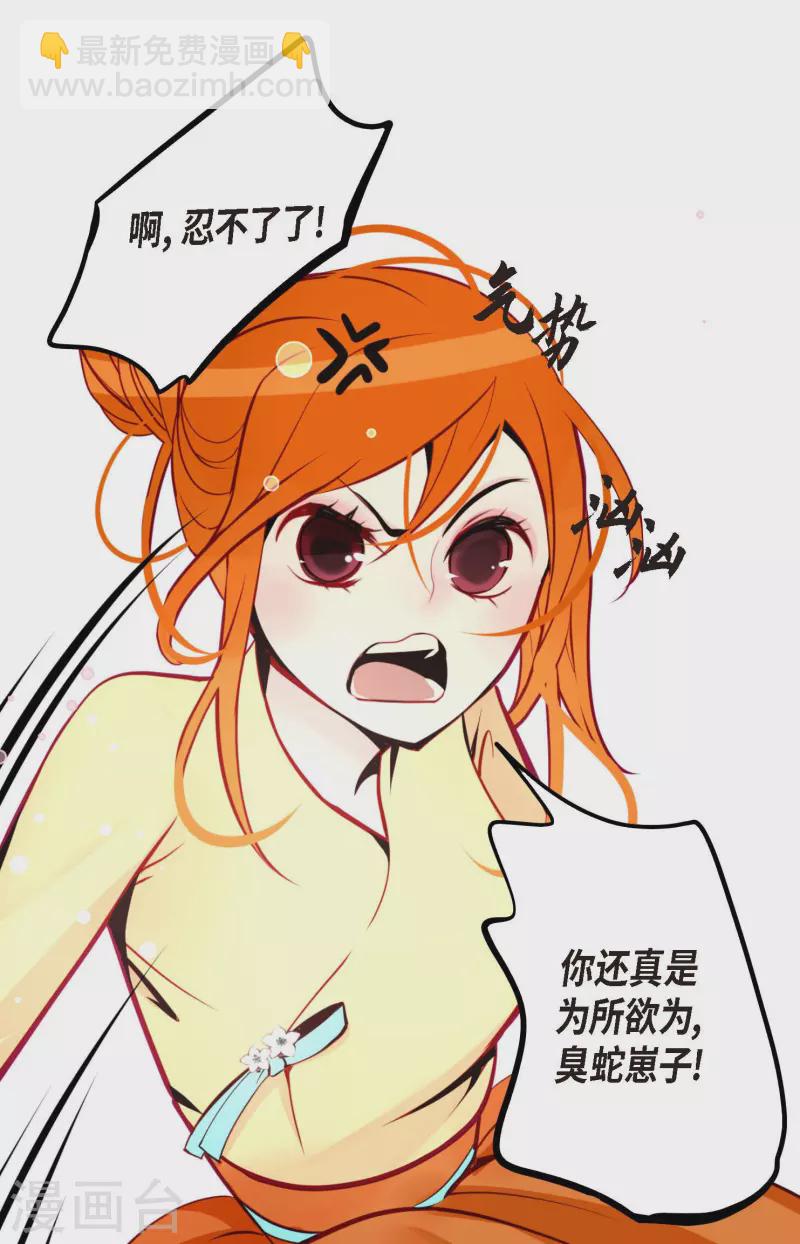 第51话 我们靠得太近啦！-第52话