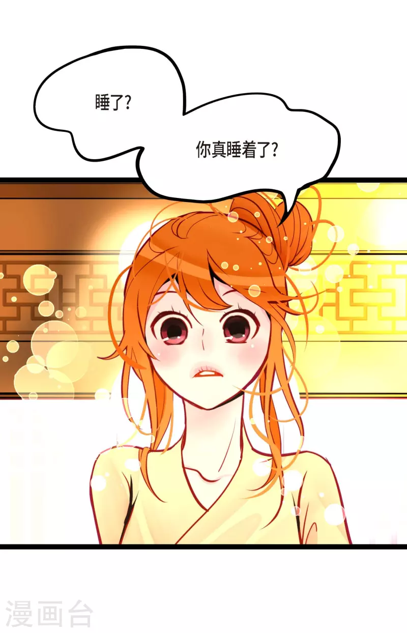 第51话 我们靠得太近啦！-第52话