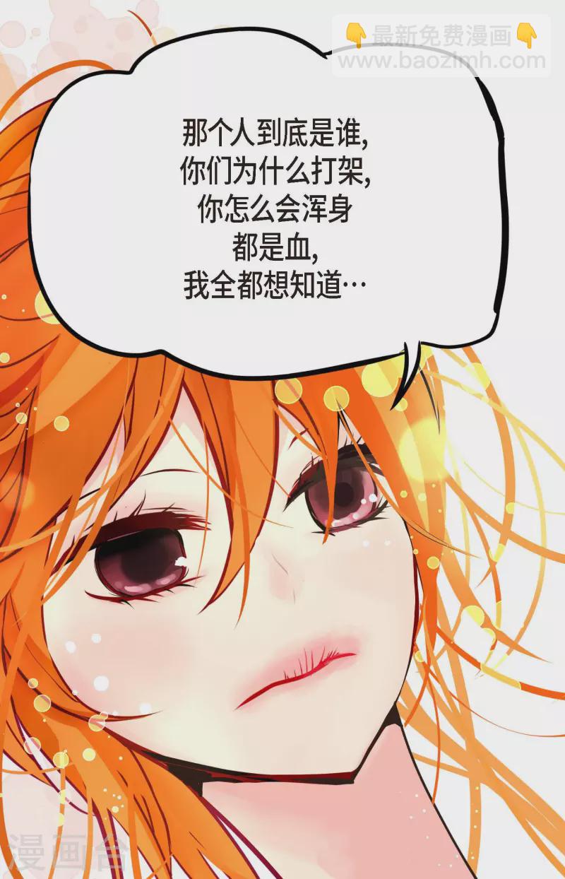 第51话 我们靠得太近啦！-第52话