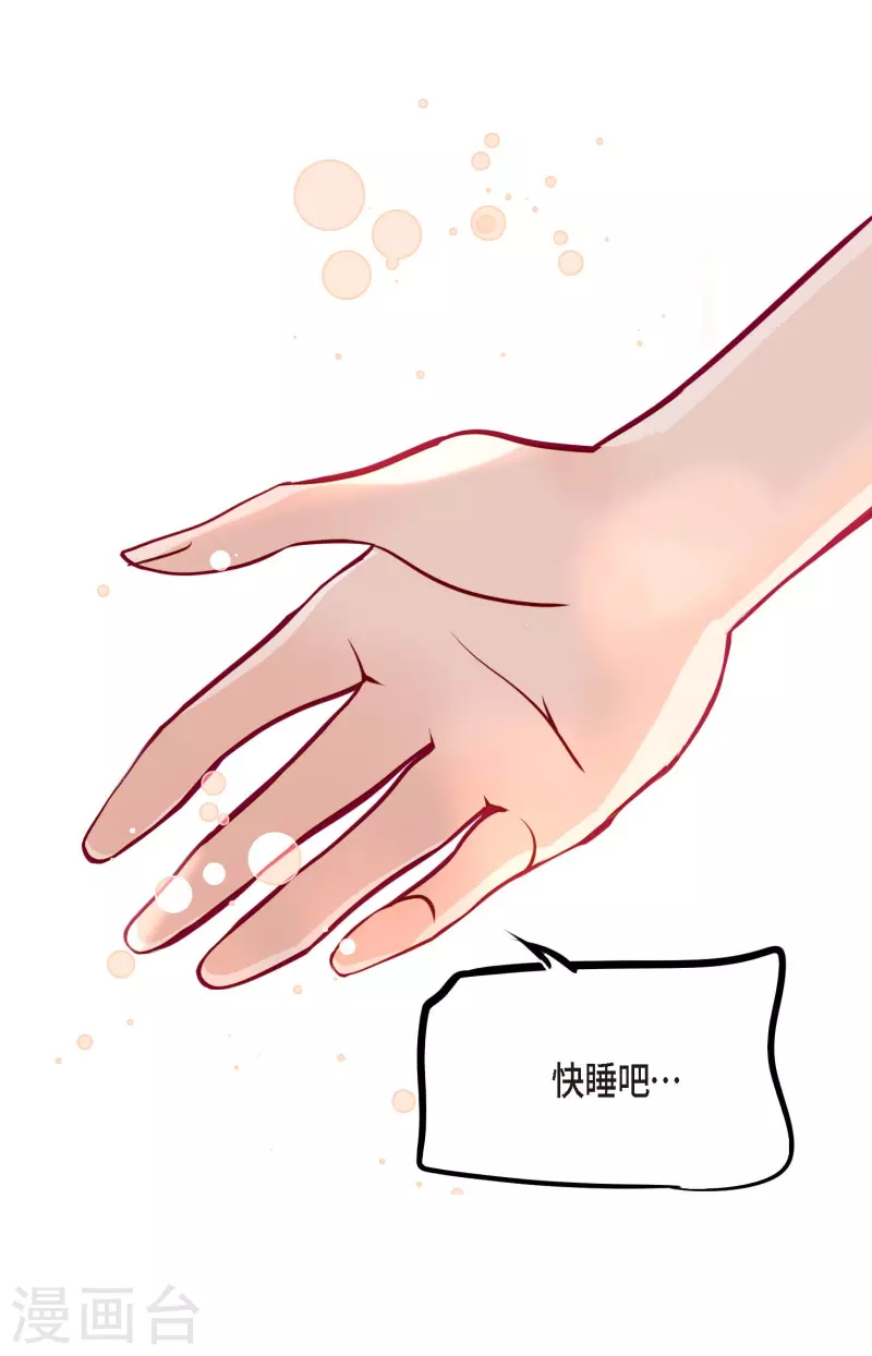 第51话 我们靠得太近啦！-第52话