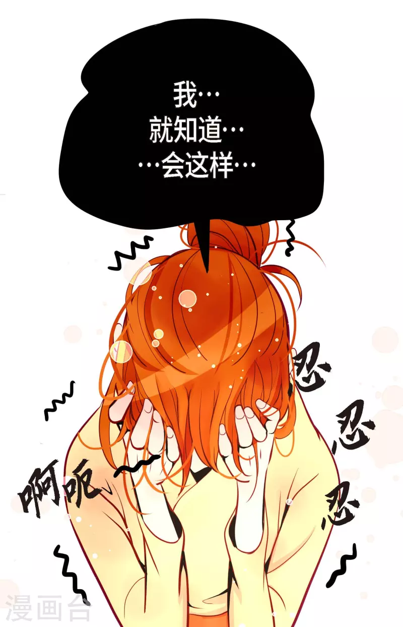 第51话 我们靠得太近啦！-第52话