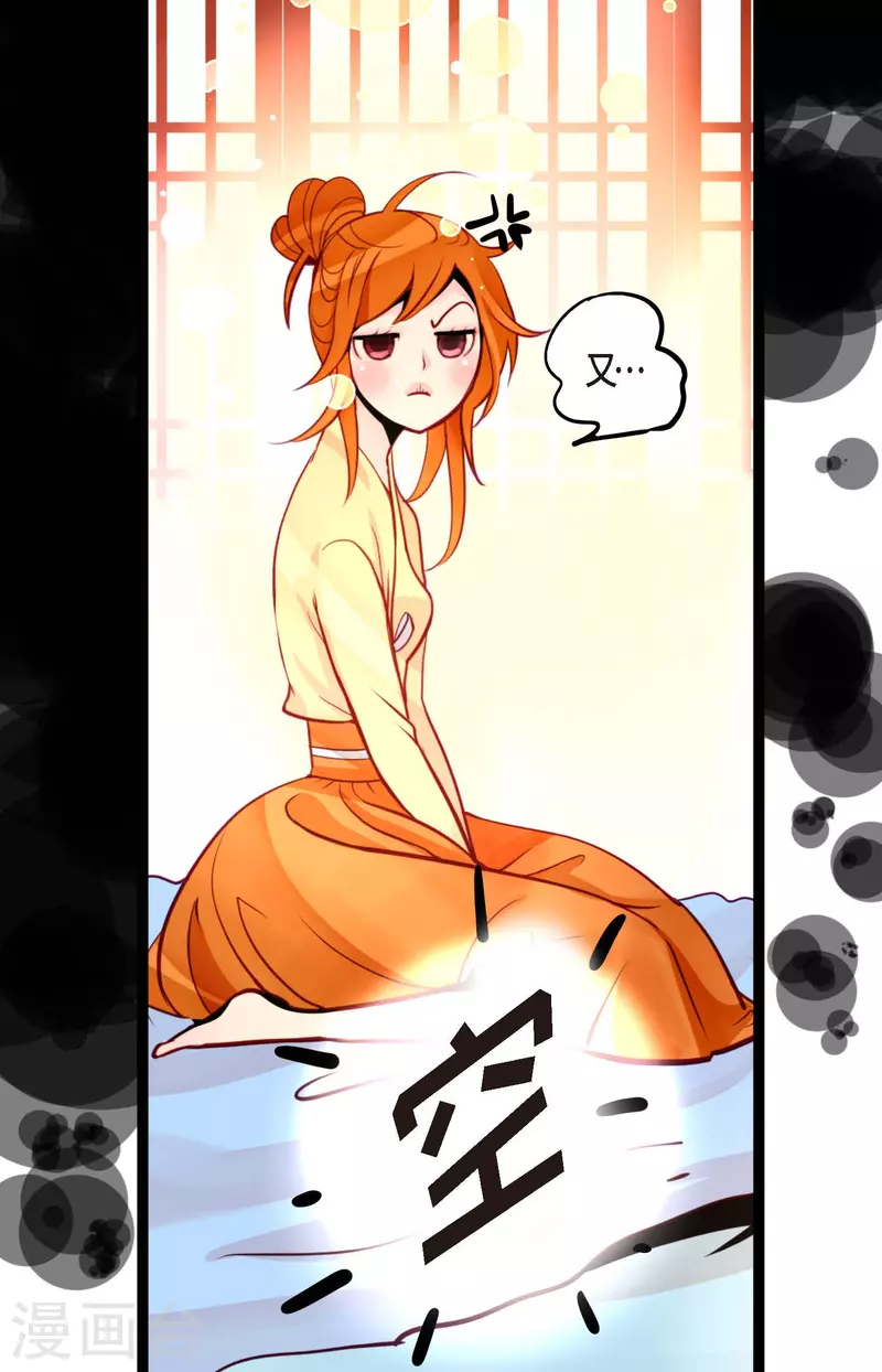 第51话 我们靠得太近啦！-第52话