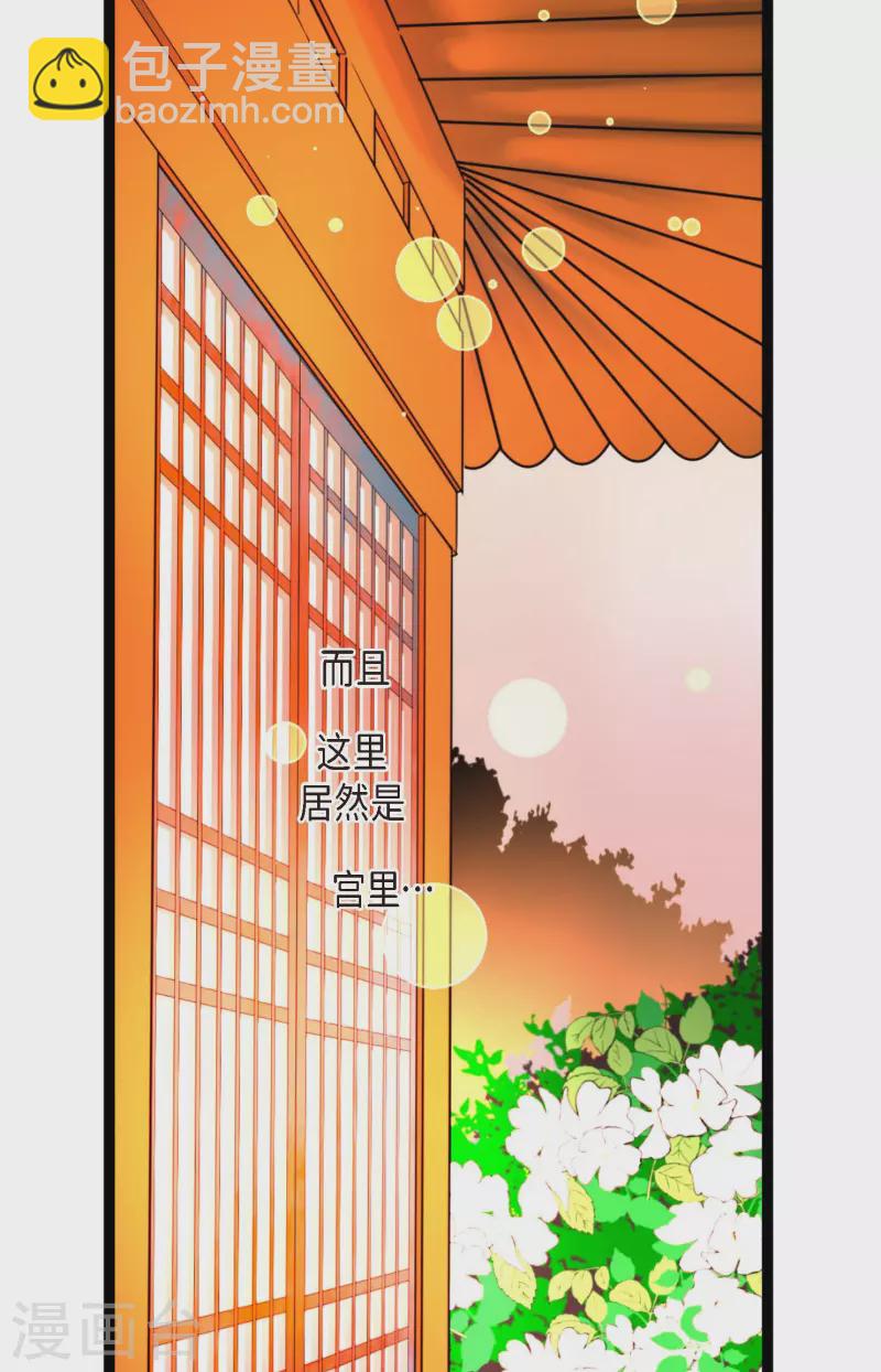 第51话 我们靠得太近啦！-第52话