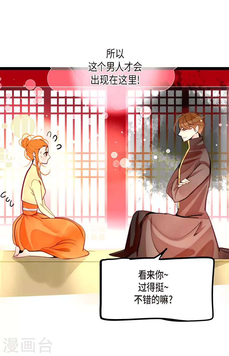 第51话 我们靠得太近啦！-第52话