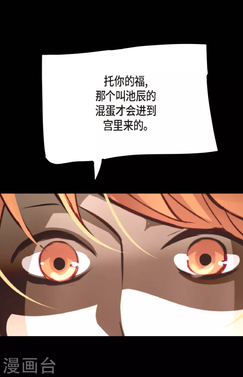 第51话 我们靠得太近啦！-第52话