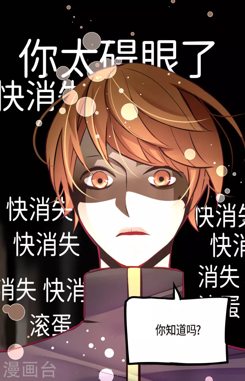 第51话 我们靠得太近啦！-第52话