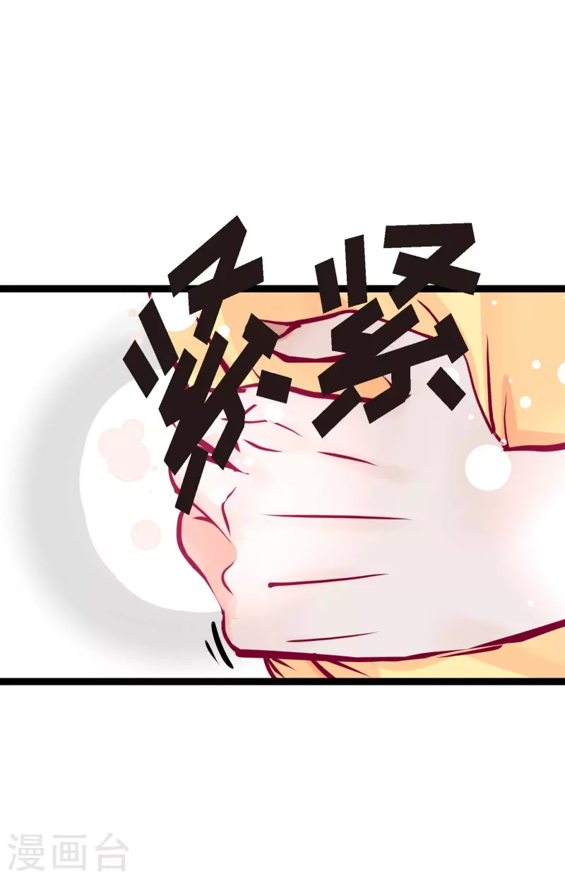 第51话 我们靠得太近啦！-第52话