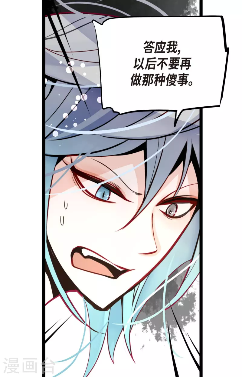 第51话 我们靠得太近啦！-第52话