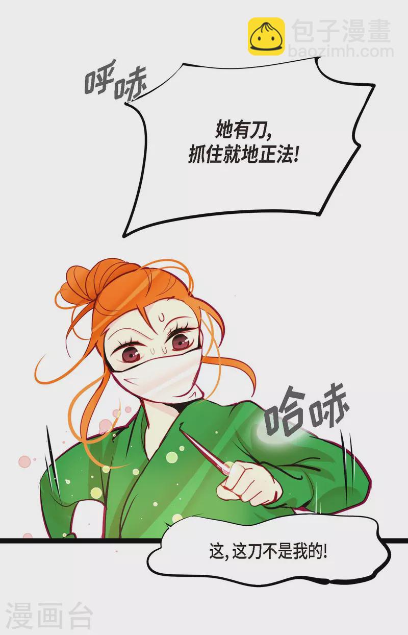 第57话 你的命只剩下七天了-第58话